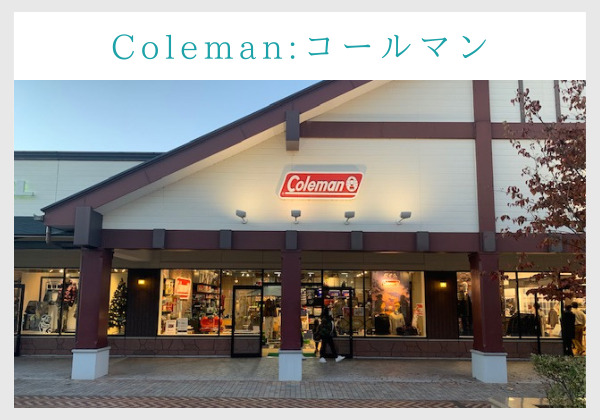 Colemanコールマンの直営店
