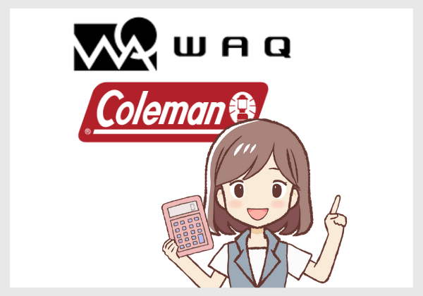 【ブログで解説】WAQアウトドアワゴンの最新機能。定番はコールマン？