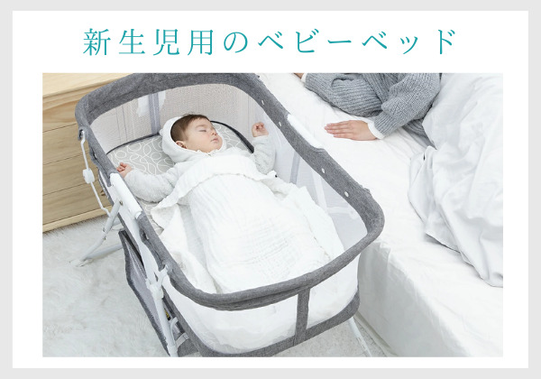アウトドアワゴンをベビーベッドにしたら、いつまで使える 